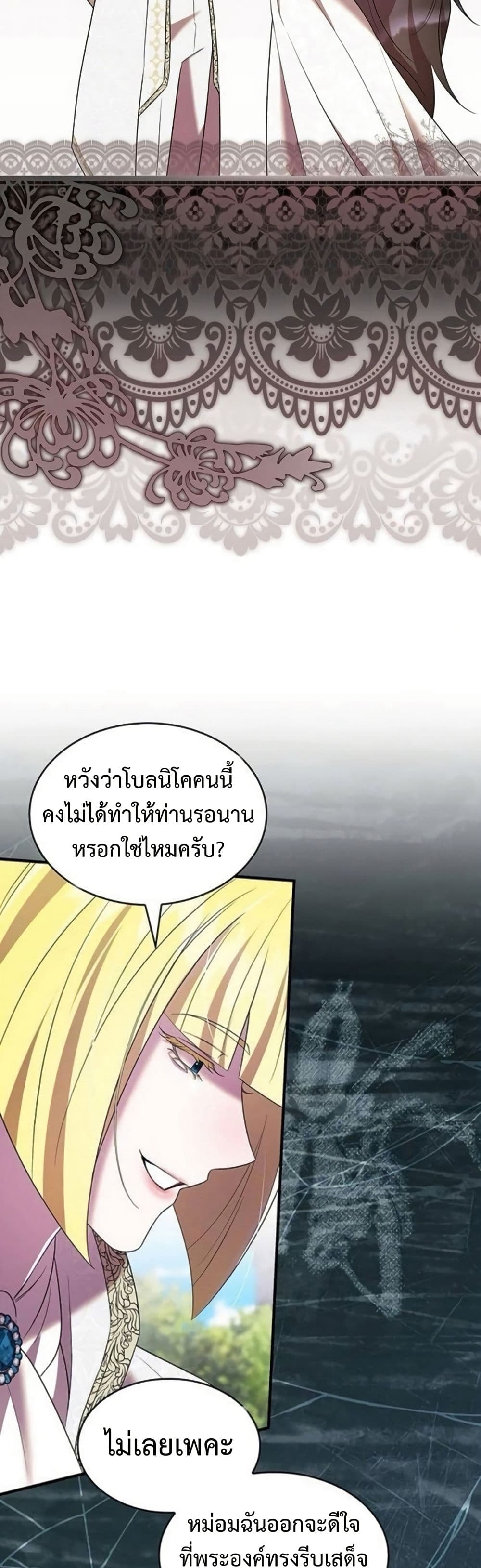 อ่านมังงะ One Day My Sister Died หน้าที่ 17 แปลไทย
