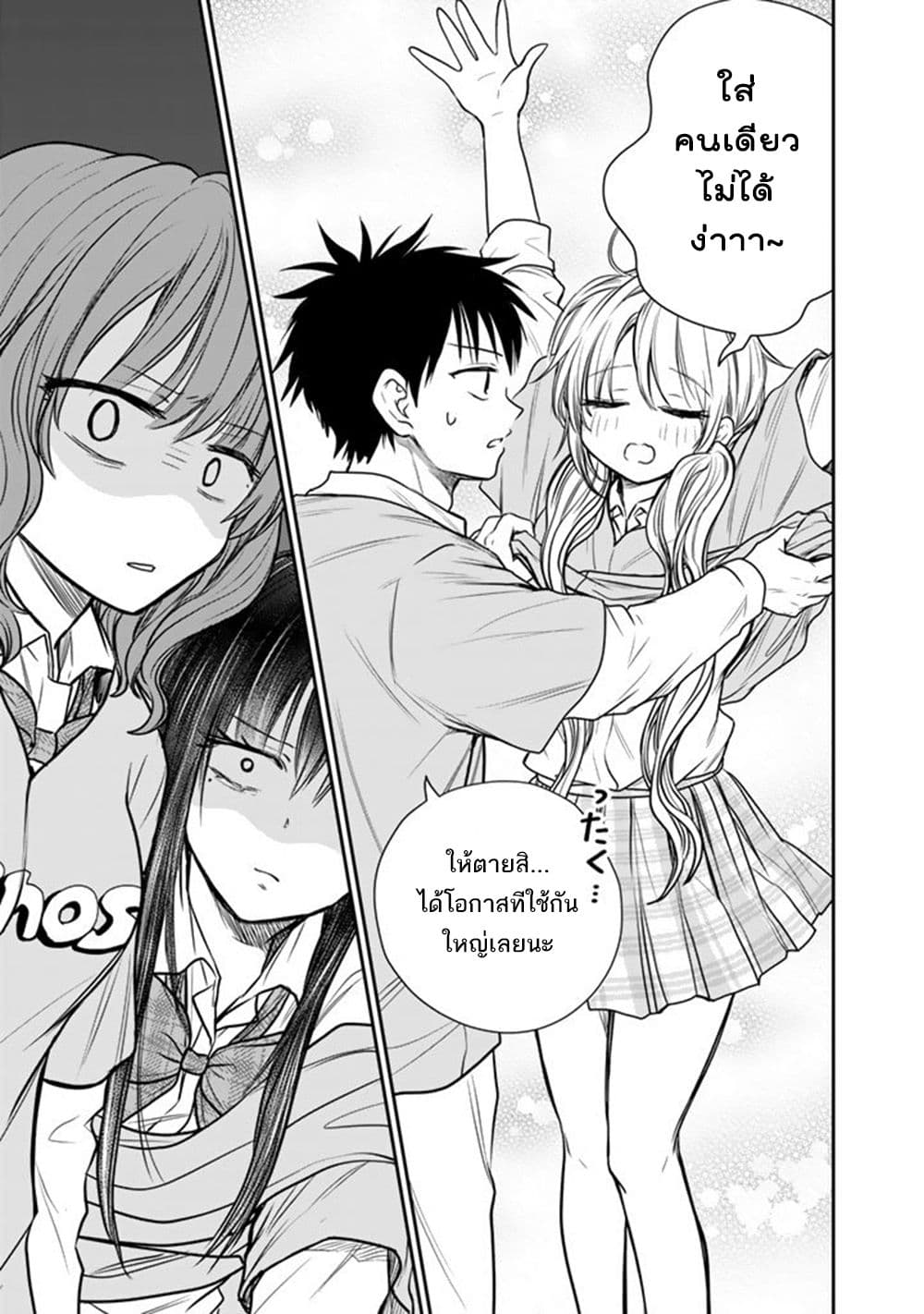อ่านมังงะ Senchi Kara Kaette kita Takashi-kun. Futsuu ni Koukou Seikatsu wo Okuritai หน้าที่ 41 แปลไทย