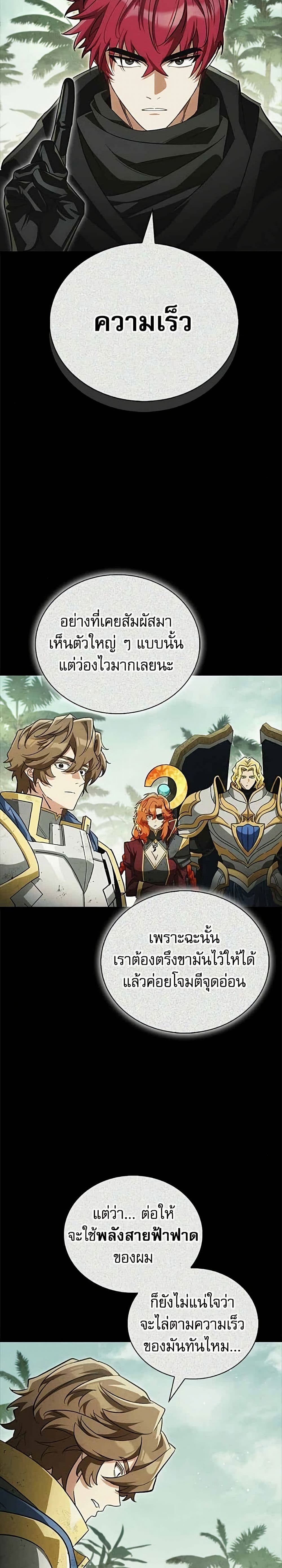 อ่านมังงะ the-demon-king-overrun-by-heroes หน้าที่ 20 แปลไทย