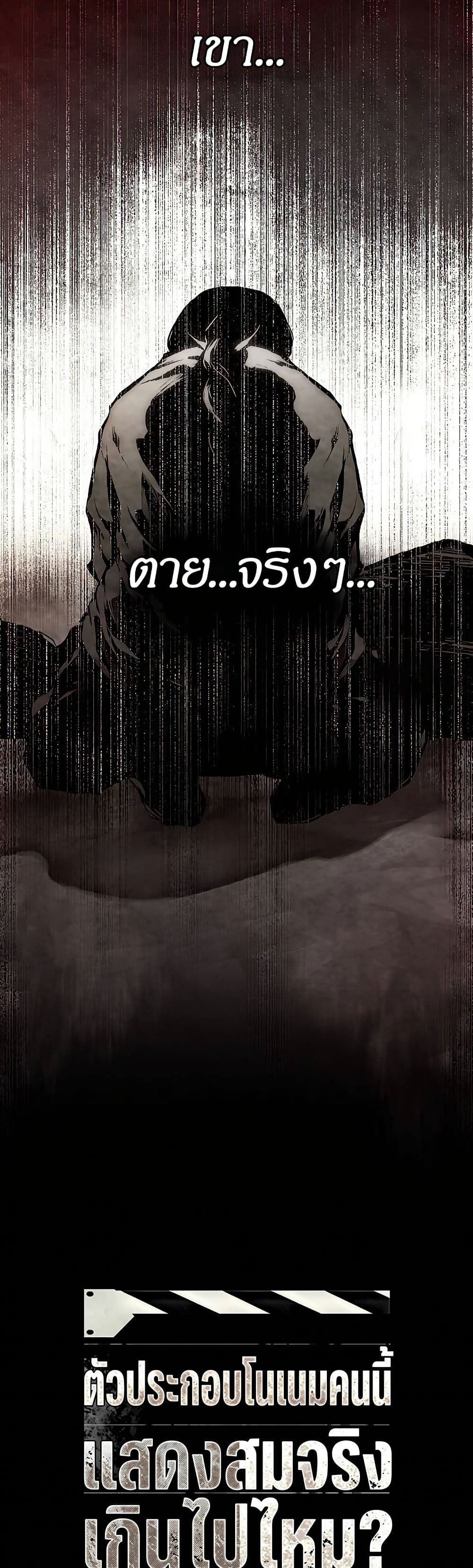 อ่านมังงะ Movies Are Real หน้าที่ 47 แปลไทย