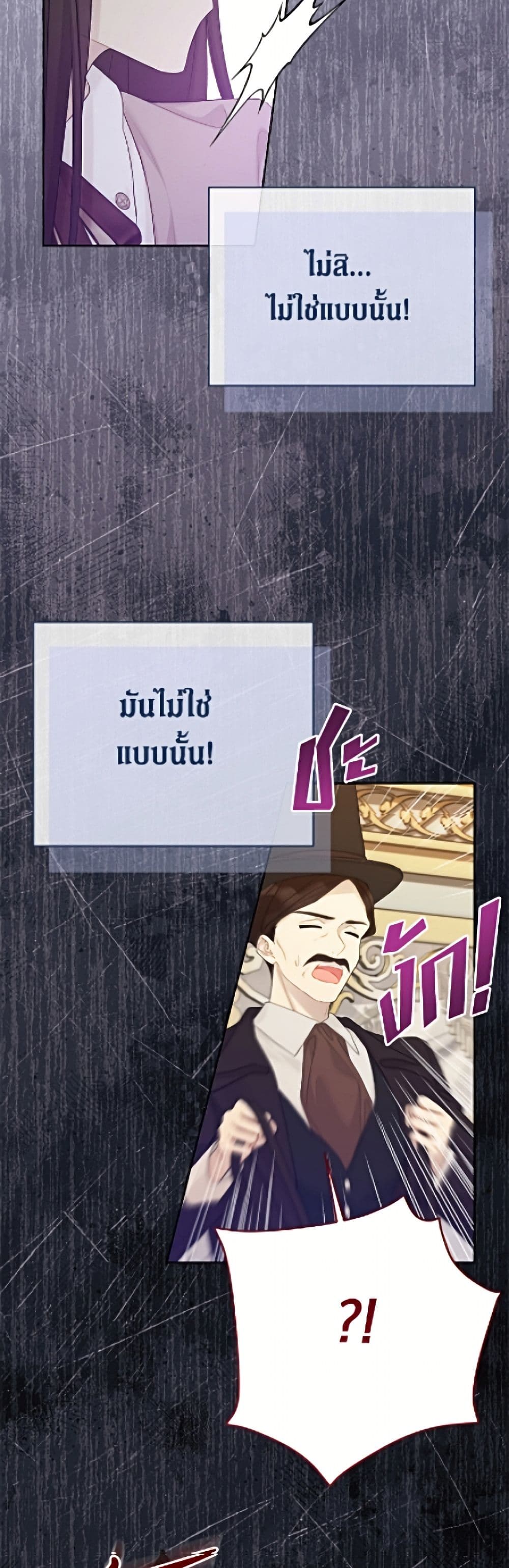อ่านมังงะ The Viridescent Crown หน้าที่ 91 แปลไทย