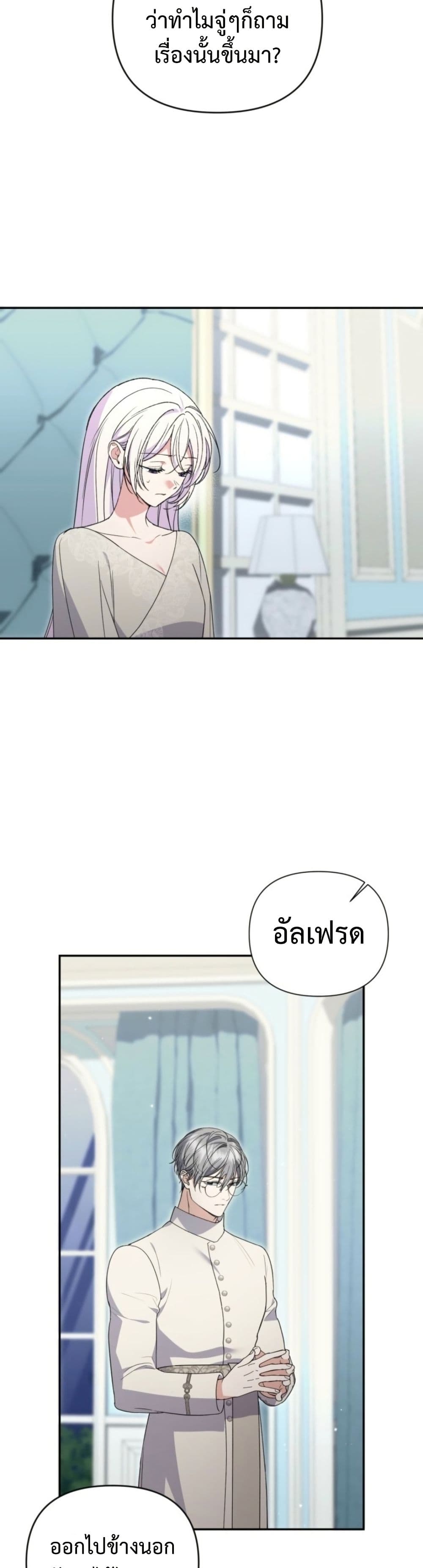 อ่านมังงะ anyone-can-beat-the-original หน้าที่ 4 แปลไทย