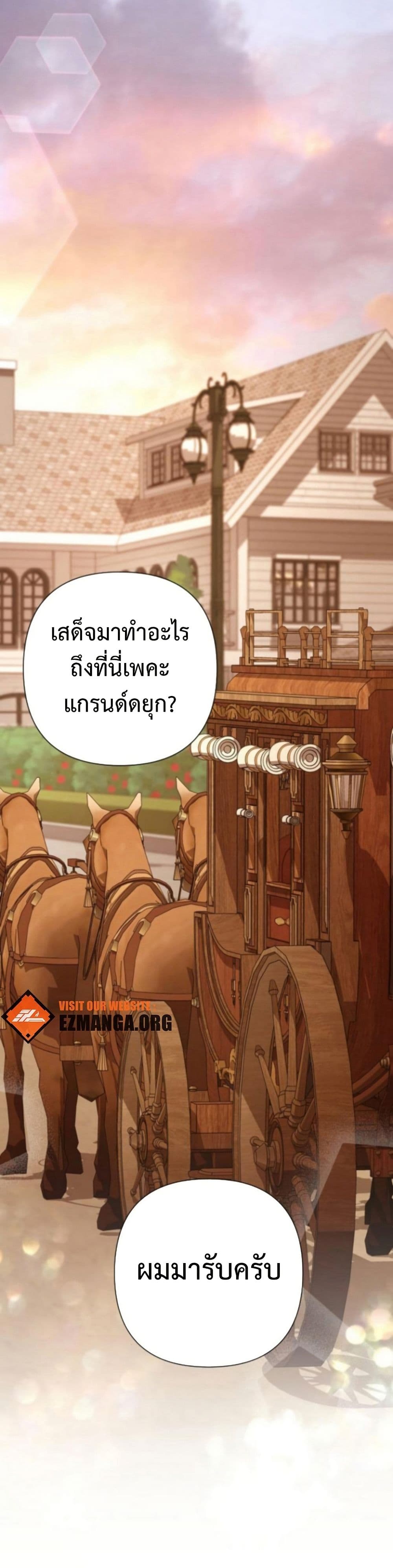 อ่านมังงะ The Grand Duke's Bride หน้าที่ 61 แปลไทย