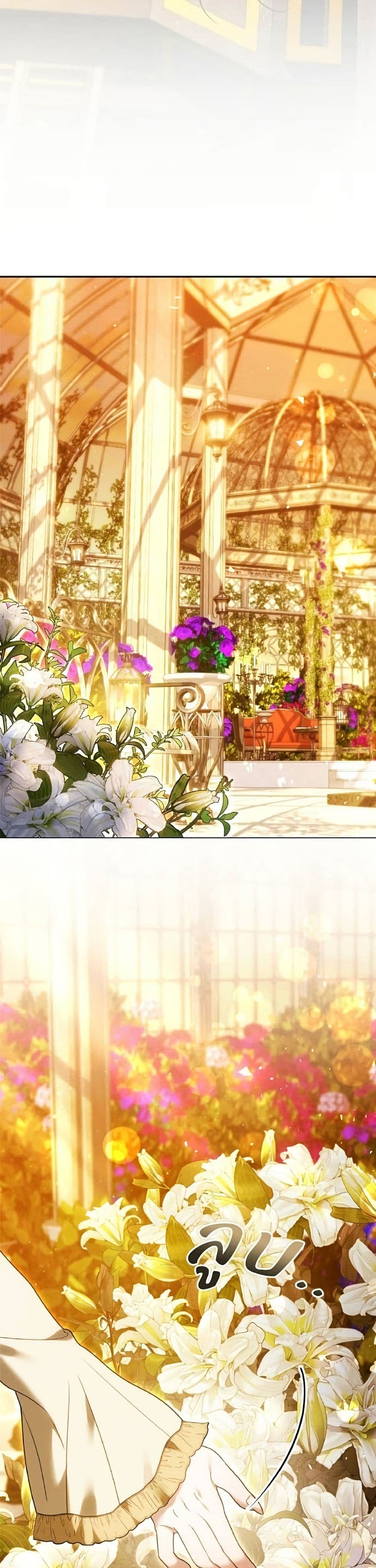 อ่านมังงะ The Reason Why the Villainess Picked up a Sword หน้าที่ 87 แปลไทย