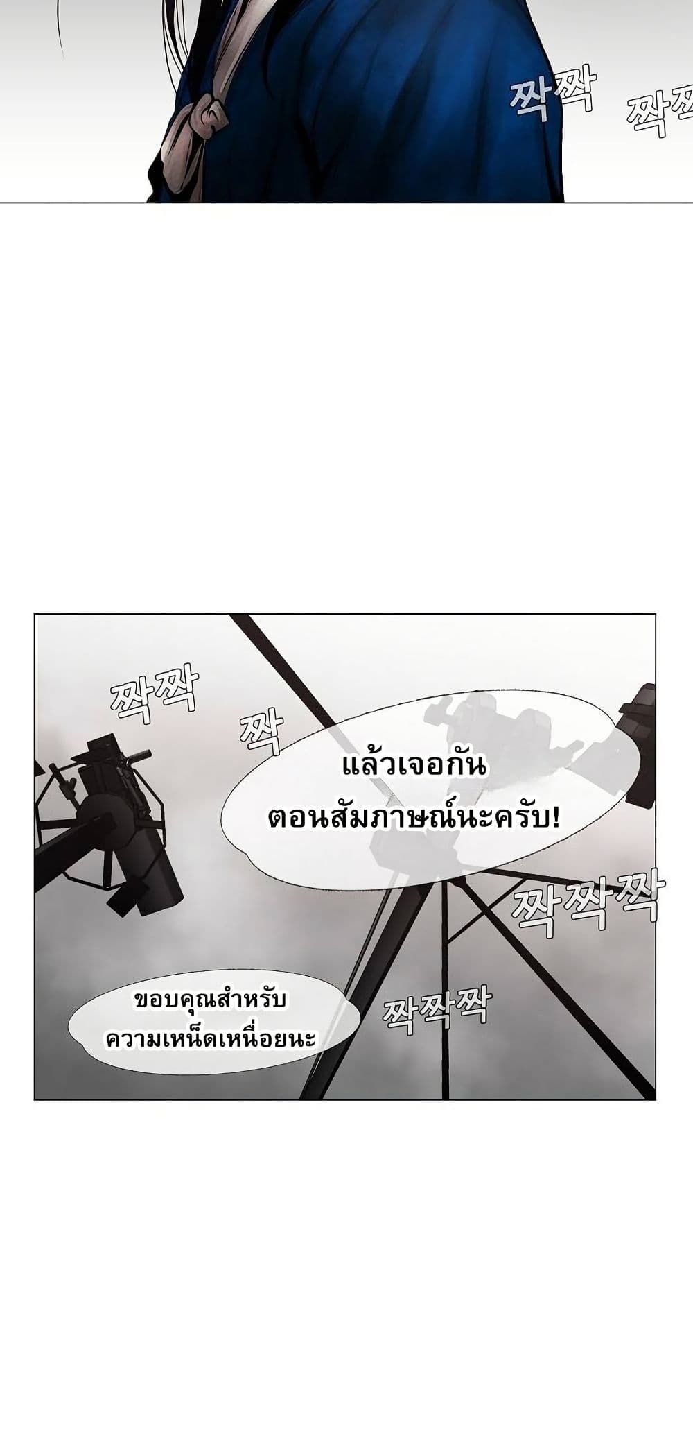 อ่านมังงะ Movies Are Real หน้าที่ 11 แปลไทย