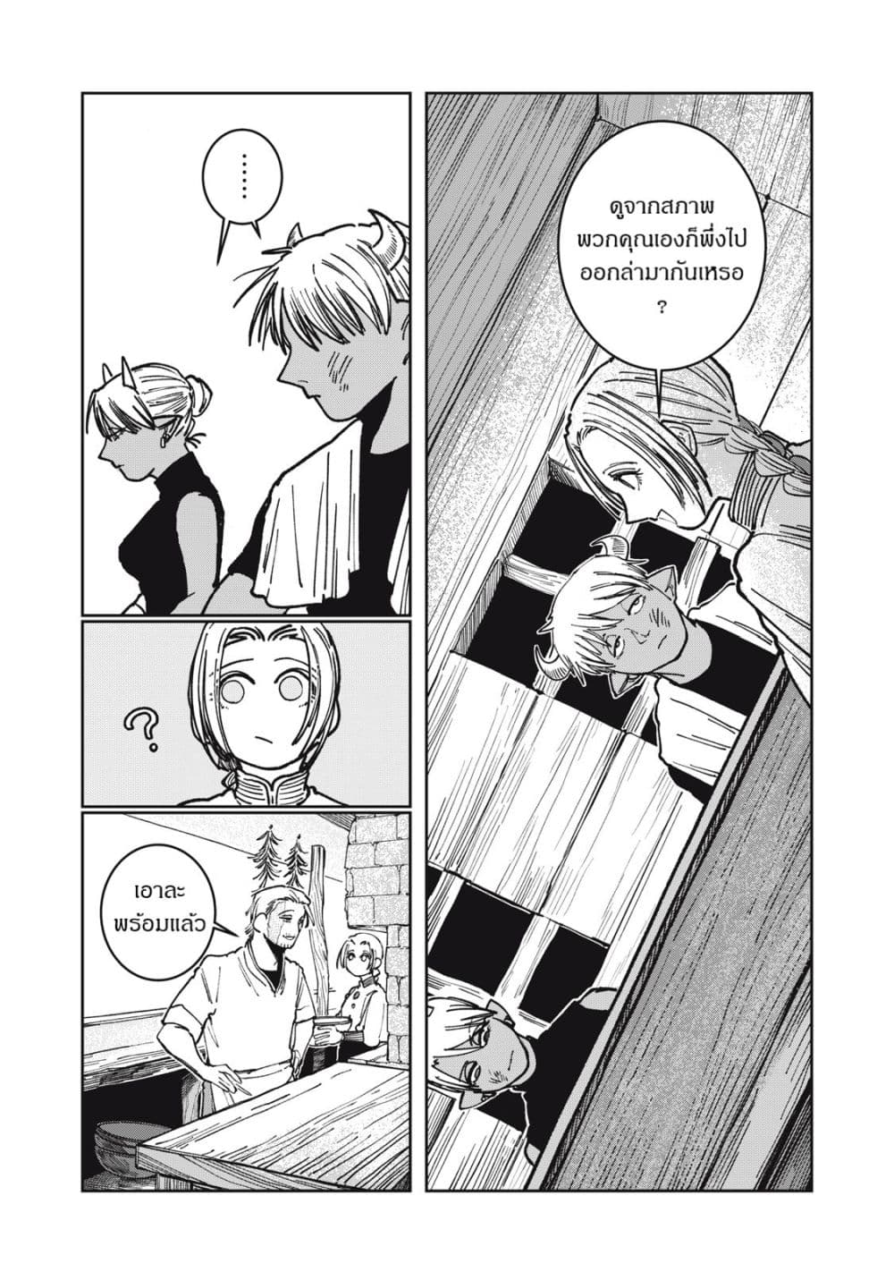 อ่านมังงะ Isekai Henkyo Meshi หน้าที่ 11 แปลไทย