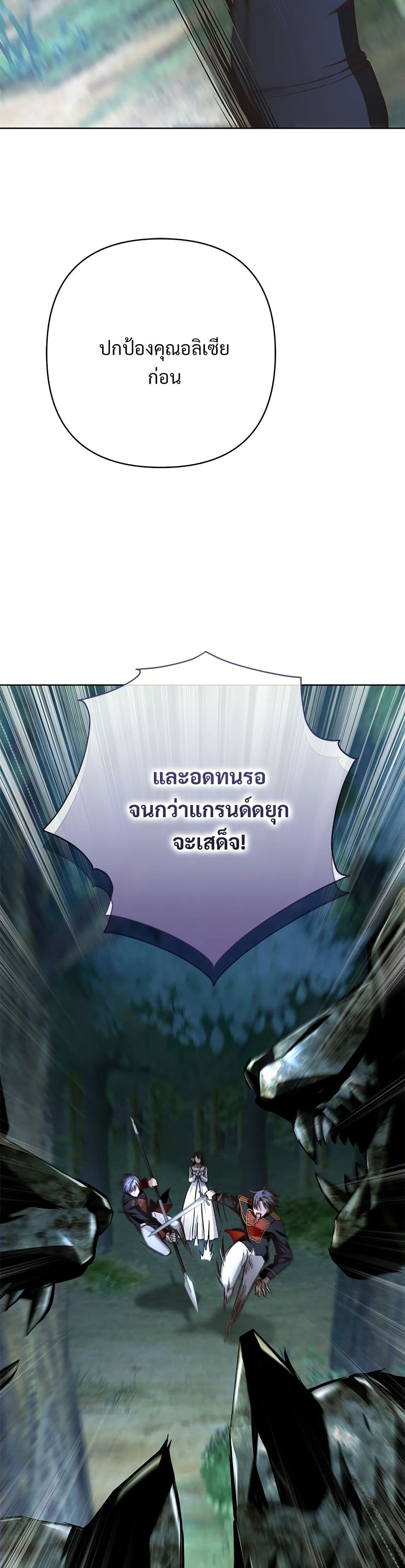 อ่านมังงะ The Grand Duke's Bride หน้าที่ 77 แปลไทย