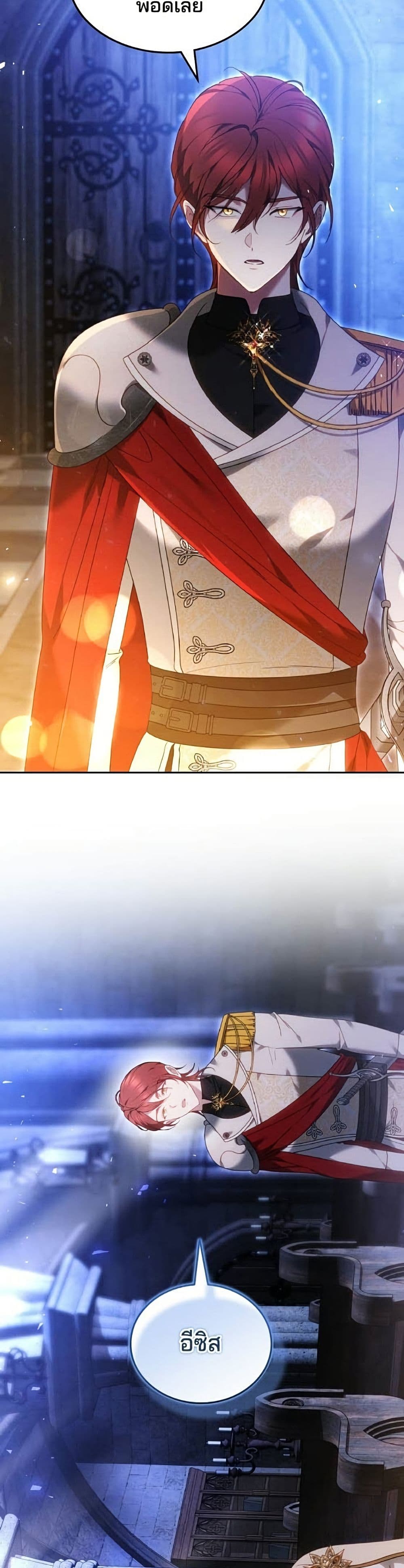 อ่านมังงะ The Reason Why the Villainess Picked up a Sword หน้าที่ 17 แปลไทย