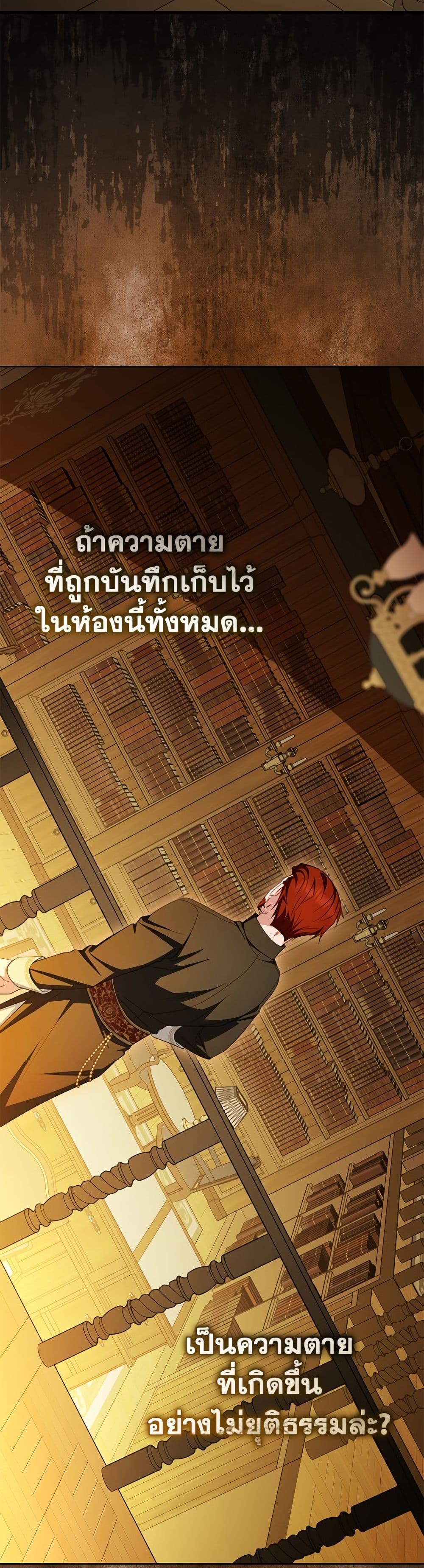 อ่านมังงะ The Villainess Is Shy In Receiving Love หน้าที่ 71 แปลไทย