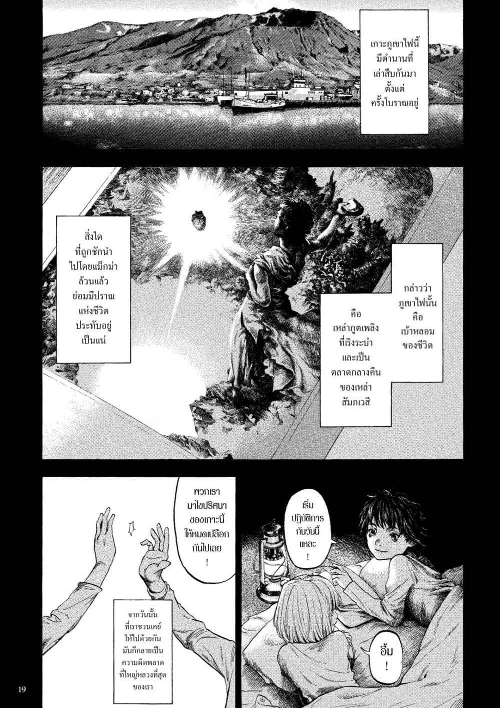 อ่านมังงะ A Witch of Caldera หน้าที่ 27 แปลไทย