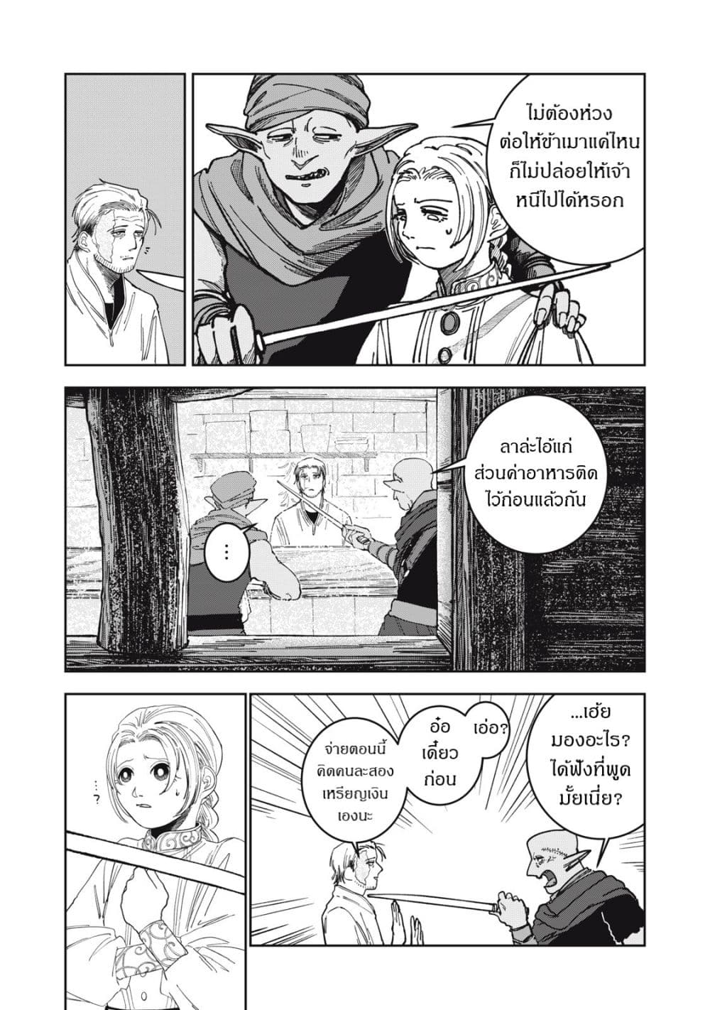 อ่านมังงะ Isekai Henkyo Meshi หน้าที่ 33 แปลไทย