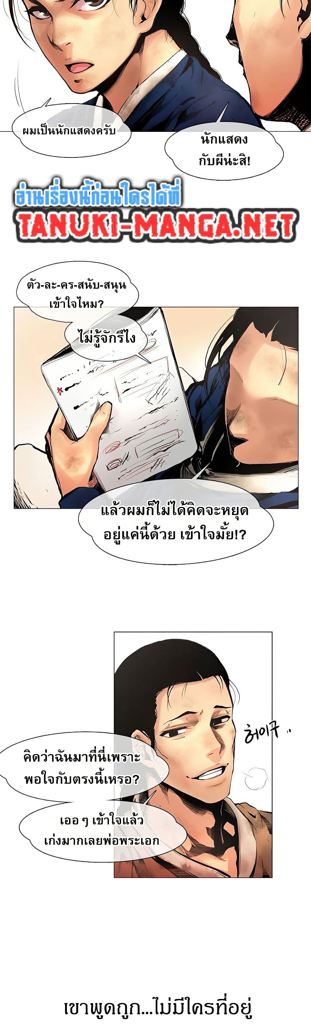 อ่านมังงะ Movies Are Real หน้าที่ 5 แปลไทย