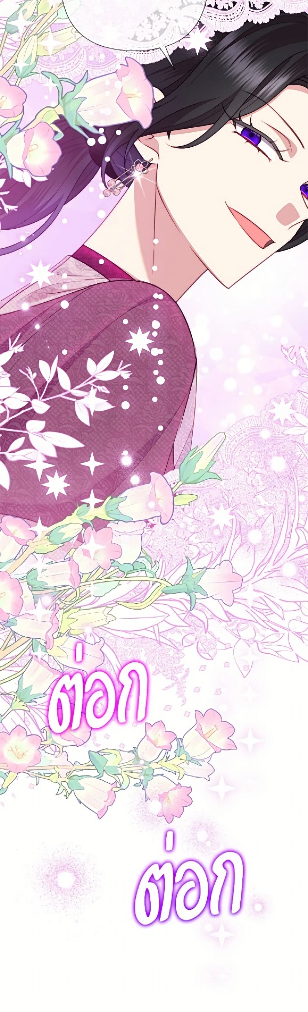 อ่านมังงะ today-the-villainess-has-fun-again หน้าที่ 44 แปลไทย