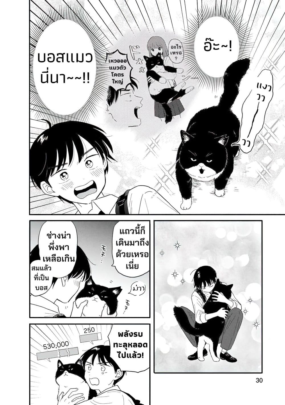 อ่านมังงะ Houkago Kitaku Biyori หน้าที่ 12 แปลไทย