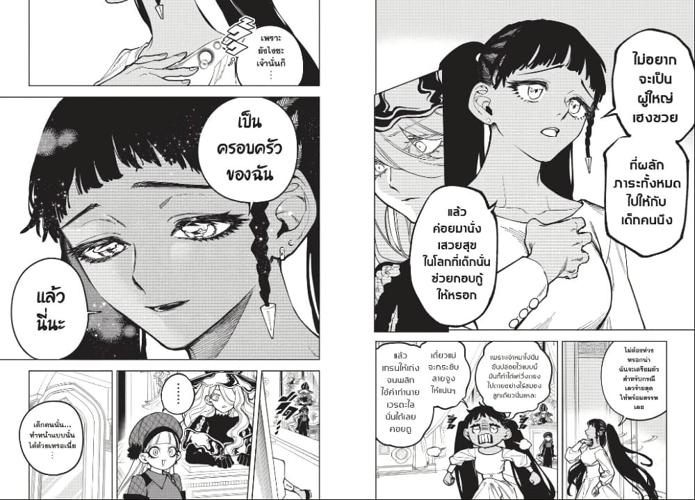อ่านมังงะ Ichi the Witch หน้าที่ 13 แปลไทย