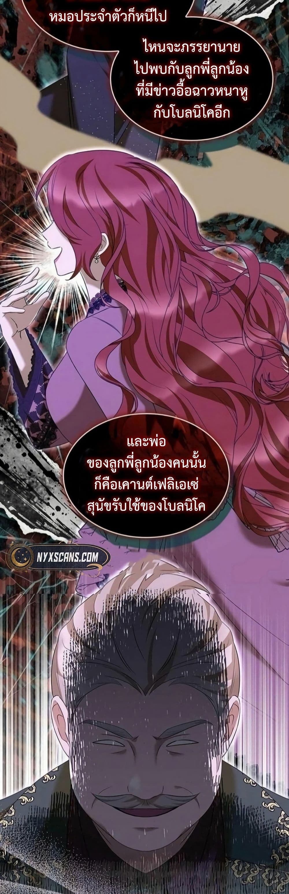 อ่านมังงะ One Day My Sister Died หน้าที่ 49 แปลไทย