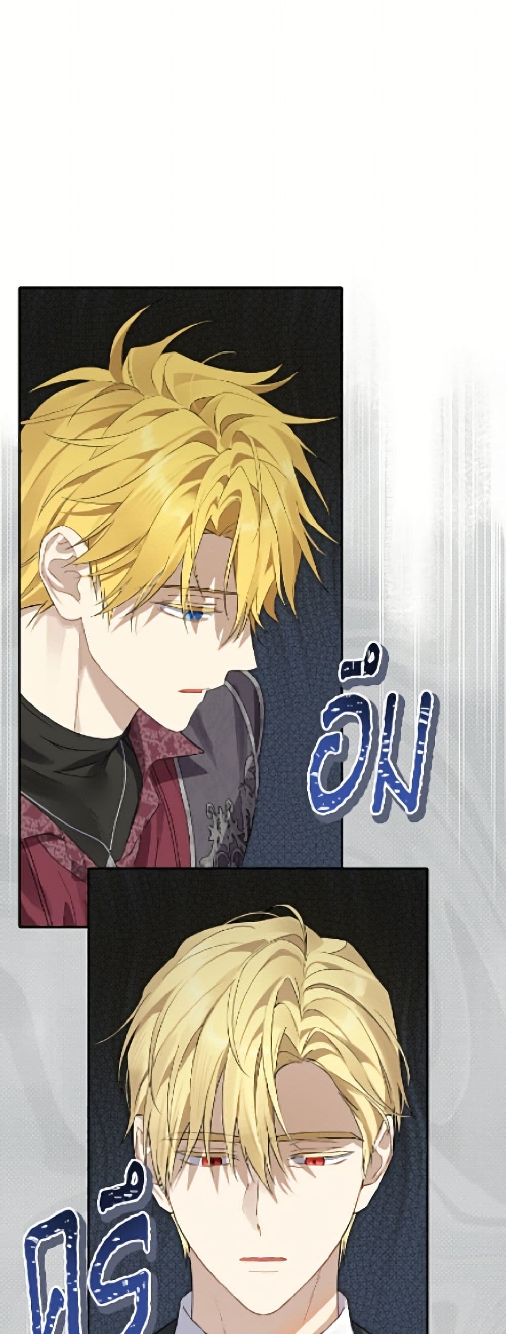 อ่านมังงะ Actually, I Was the Real One หน้าที่ 9 แปลไทย