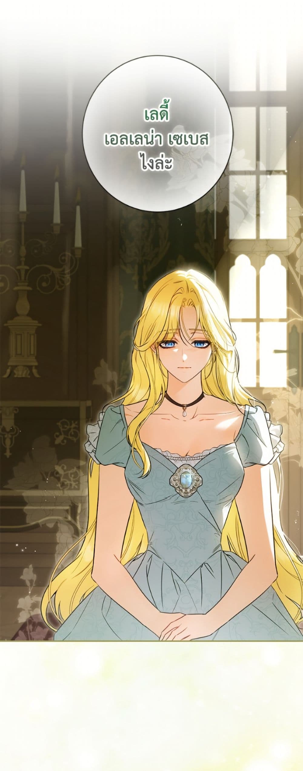 อ่านมังงะ I Think I've Been Possessed Somewhere หน้าที่ 3 แปลไทย