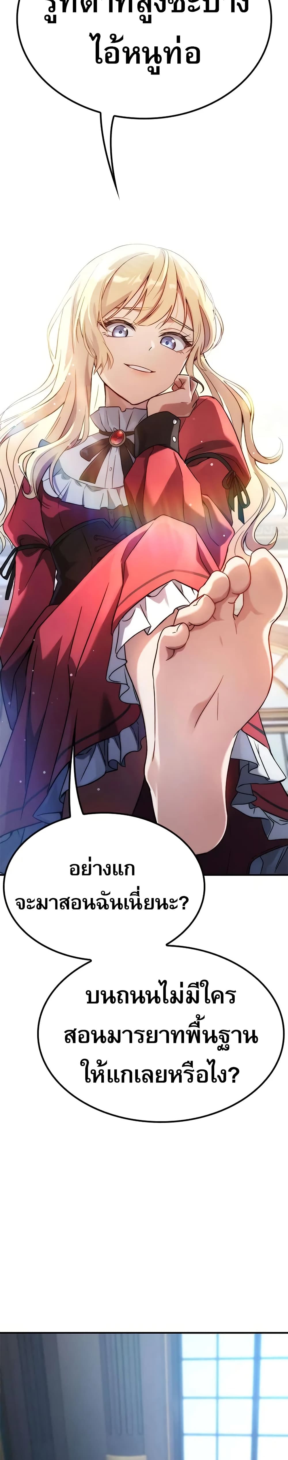 อ่านมังงะ Noble Lady Reformation Guide หน้าที่ 53 แปลไทย
