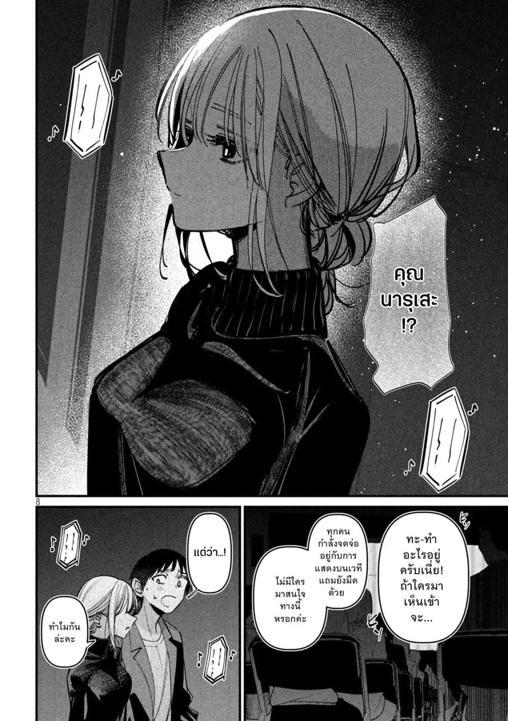 อ่านมังงะ Isekai Henkyo Meshi หน้าที่ 15 แปลไทย