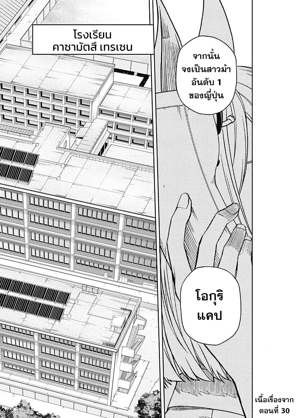 อ่านมังงะ uma-musume-cinderella-gray หน้าที่ 4 แปลไทย