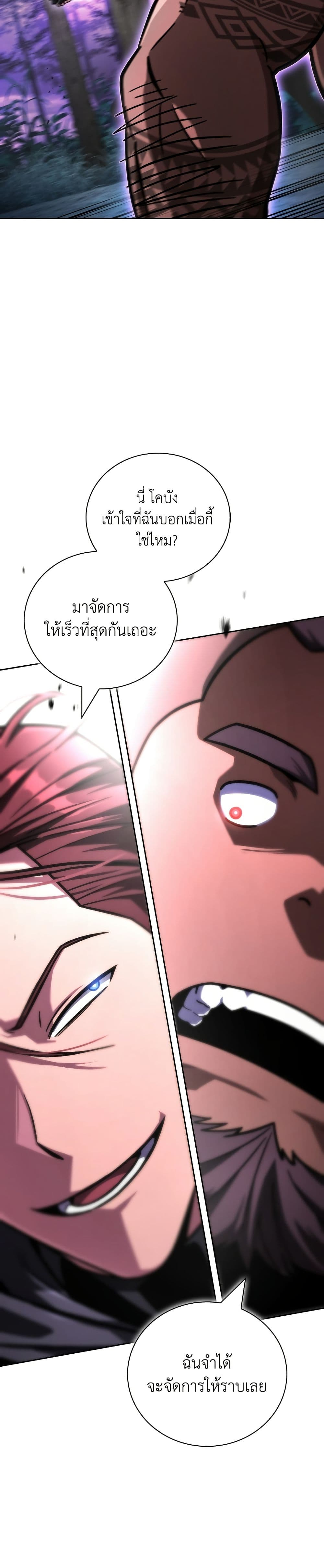 อ่านมังงะ A Wimp’s Strategy Guide to Conquer the Tower หน้าที่ 73 แปลไทย