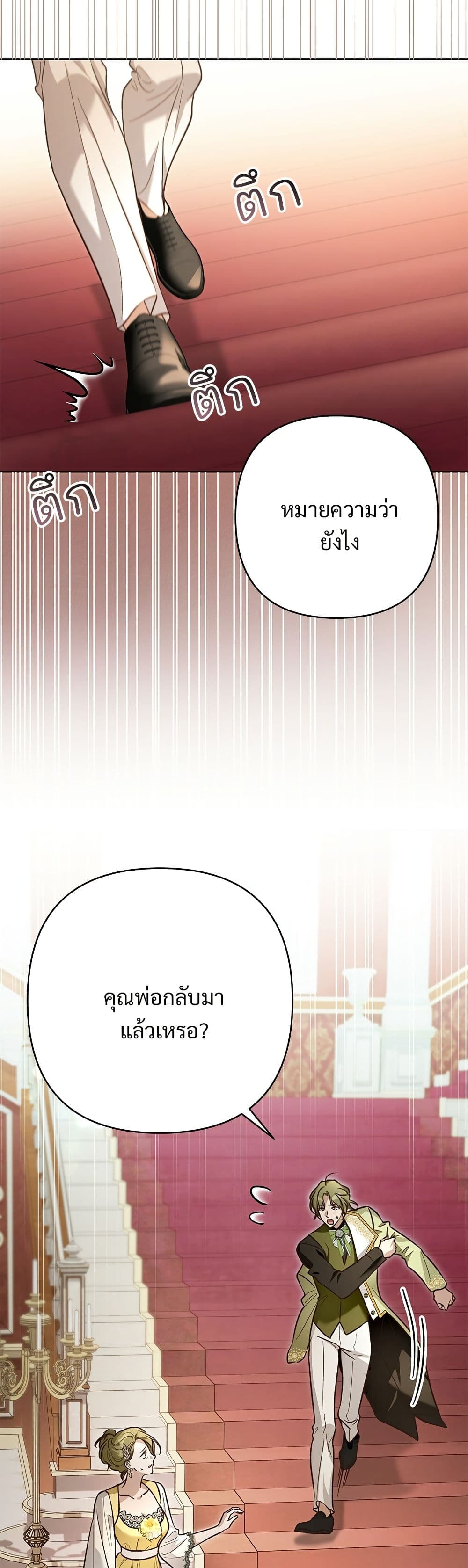 อ่านมังงะ The Grand Duke's Bride หน้าที่ 7 แปลไทย