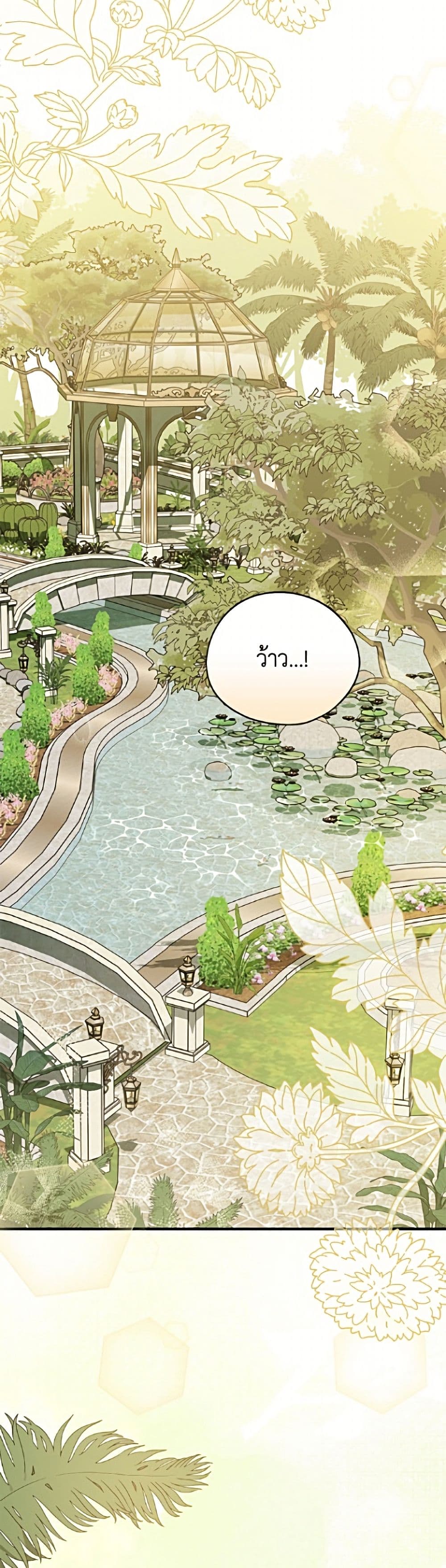 อ่านมังงะ I Was Just Having Fun With the Time Limit หน้าที่ 45 แปลไทย