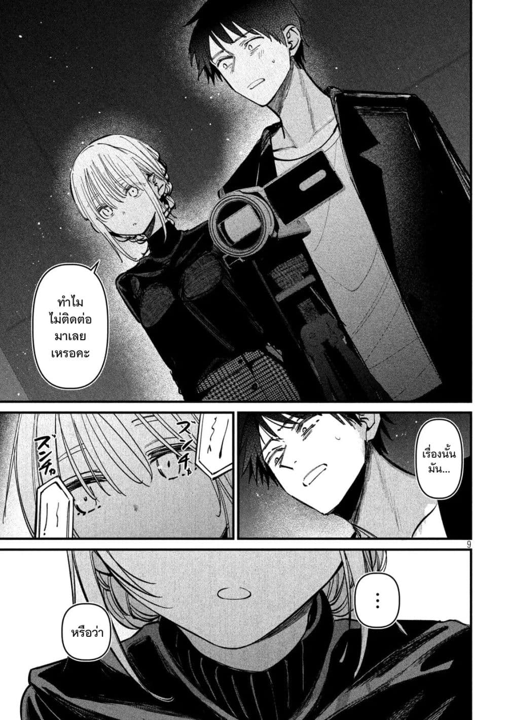 อ่านมังงะ Isekai Henkyo Meshi หน้าที่ 17 แปลไทย