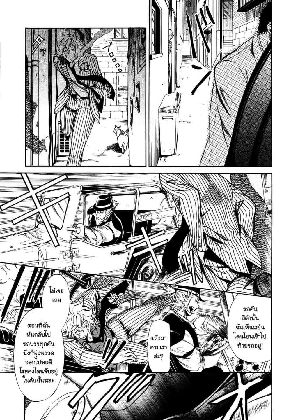 อ่านมังงะ Rose-Guns-Days-Season-1 หน้าที่ 7 แปลไทย