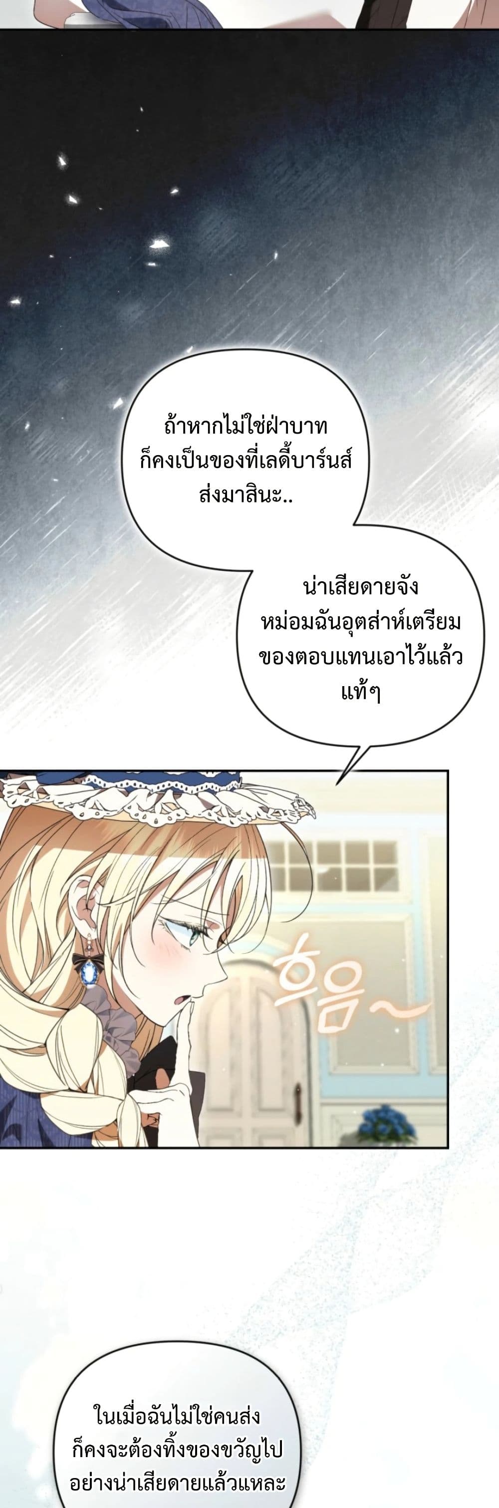 อ่านมังงะ anyone-can-beat-the-original หน้าที่ 29 แปลไทย