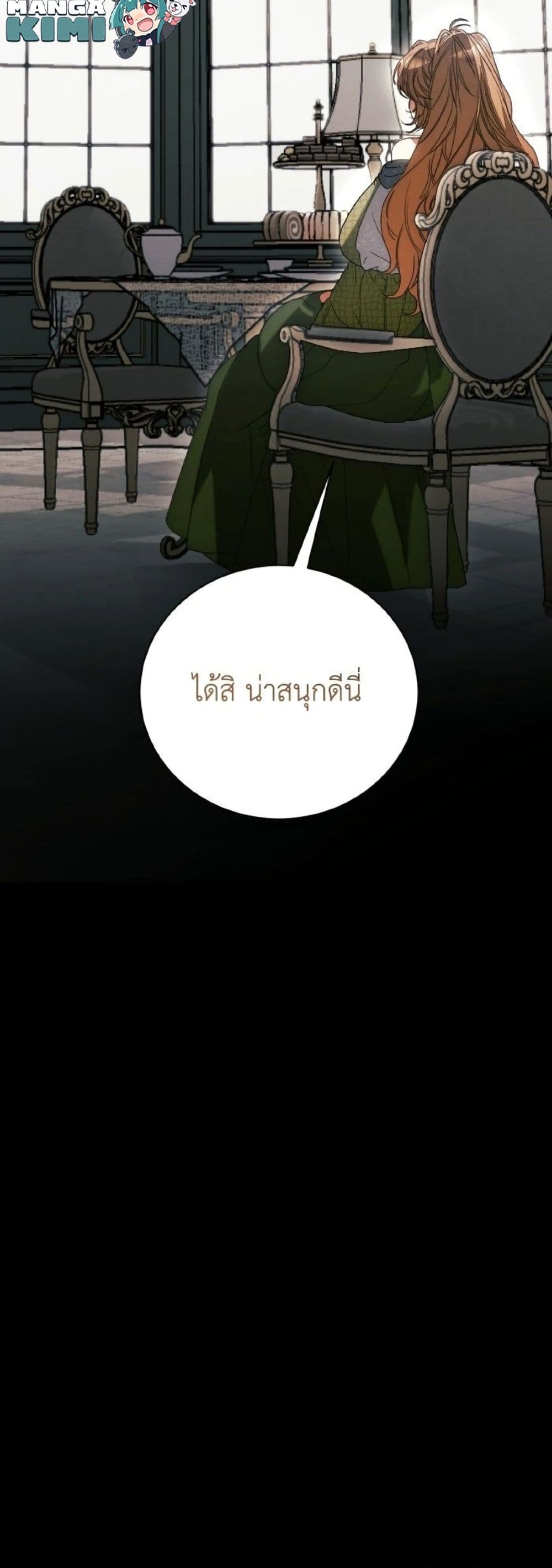 อ่านมังงะ I Will Protect My Tyrant Dad! หน้าที่ 101 แปลไทย