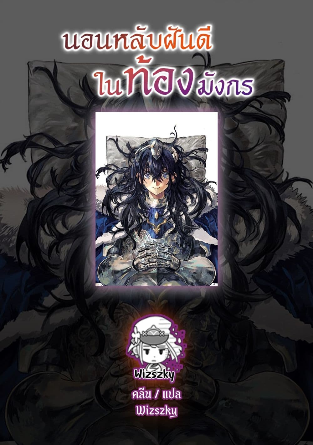 อ่านมังงะ Dragon-no-I-de-Oyasumi หน้าที่ 31 แปลไทย