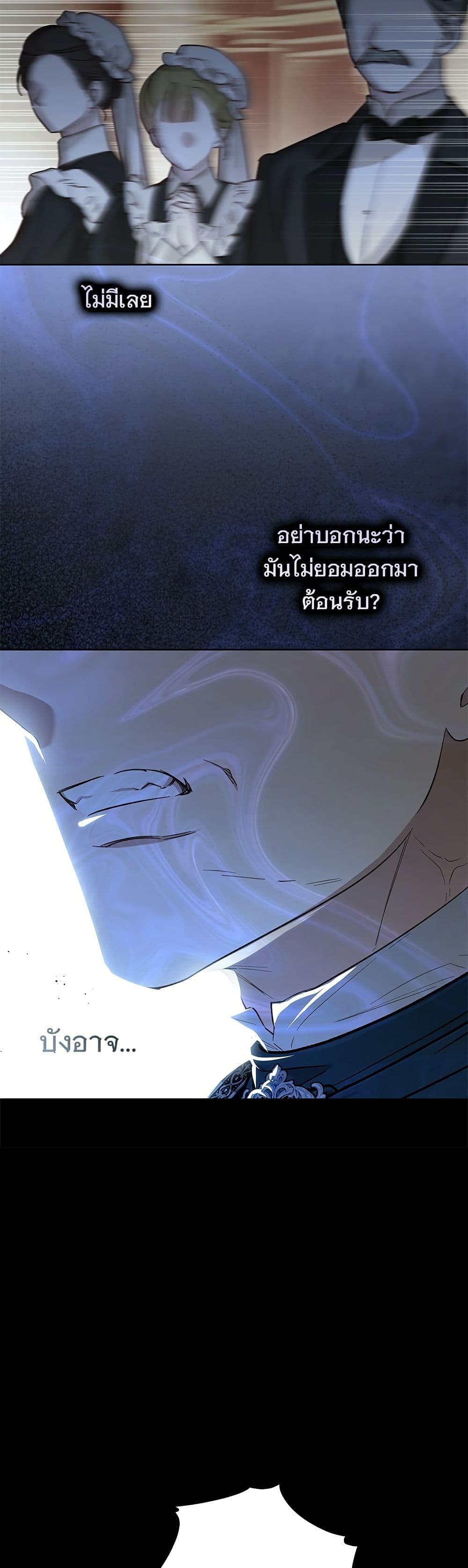 อ่านมังงะ The Grand Duke's Bride หน้าที่ 21 แปลไทย