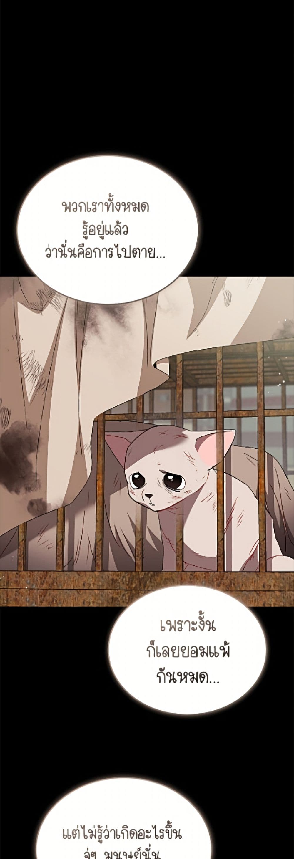 อ่านมังงะ Hello! Veterinarian! หน้าที่ 41 แปลไทย