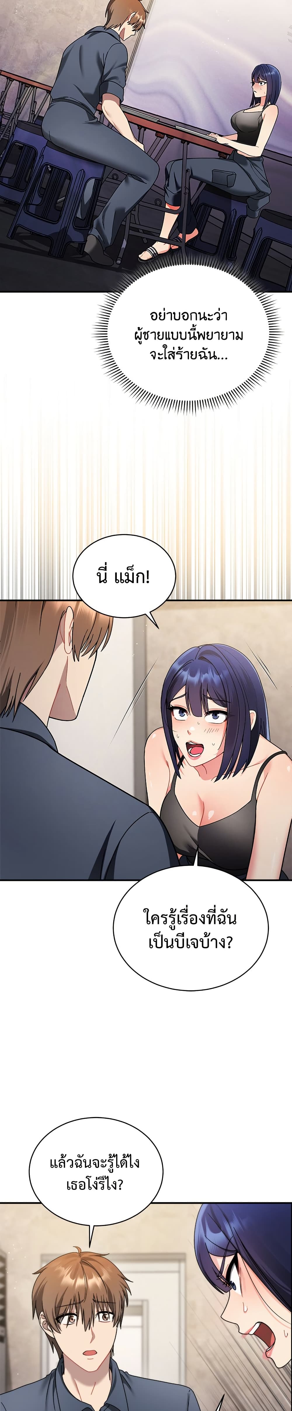 อ่านมังงะ Who-Cares-if-its-a-Lie หน้าที่ 24 แปลไทย อ่านมังงะ Who-Cares-if-its-a-Lie หน้าที่ 24 แปลไทย