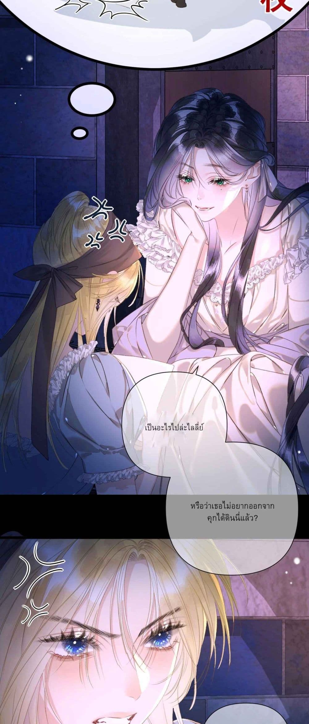 อ่านมังงะ Give-Me-Her-Kiss หน้าที่ 13 แปลไทย
