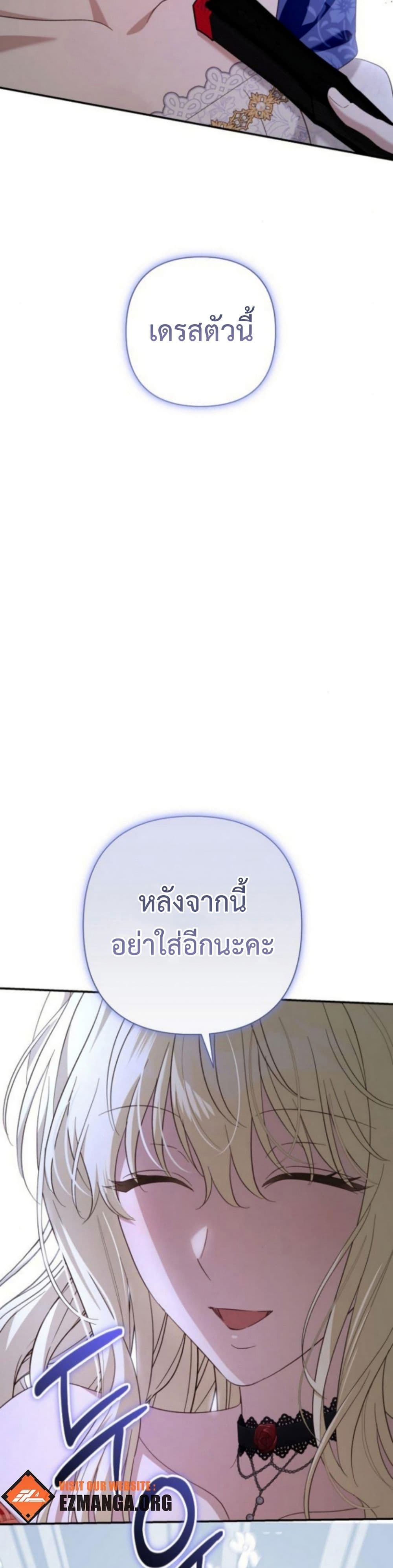 อ่านมังงะ The Grand Duke's Bride หน้าที่ 27 แปลไทย