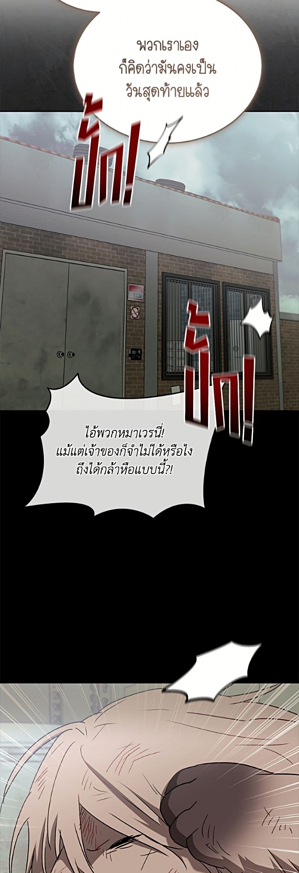 อ่านมังงะ Hello! Veterinarian! หน้าที่ 37 แปลไทย