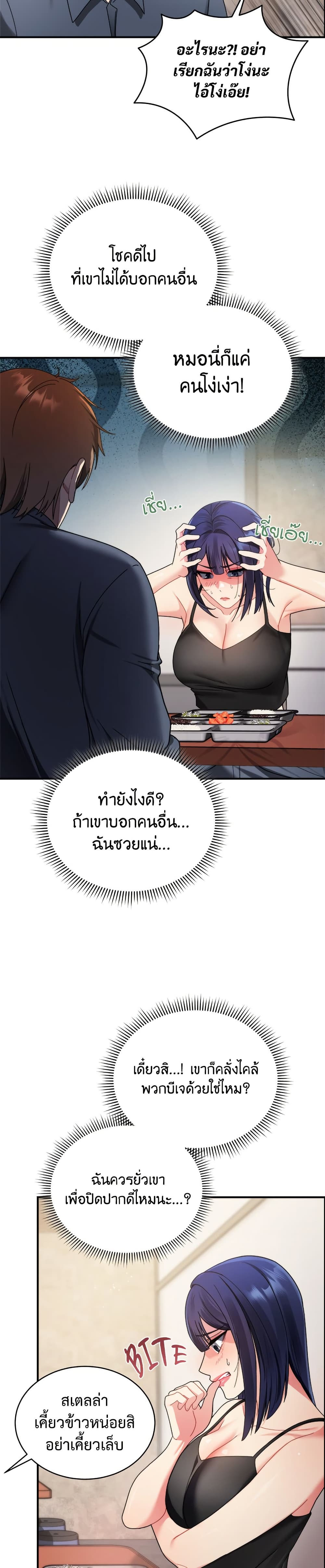 อ่านมังงะ Who-Cares-if-its-a-Lie หน้าที่ 25 แปลไทย อ่านมังงะ Who-Cares-if-its-a-Lie หน้าที่ 25 แปลไทย