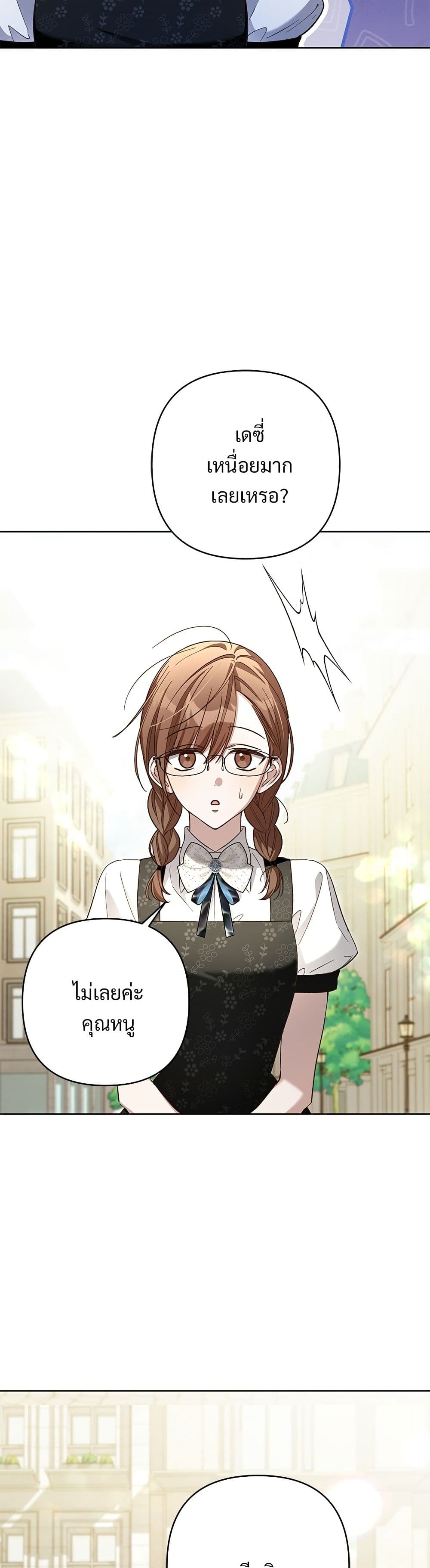 อ่านมังงะ The Grand Duke's Bride หน้าที่ 55 แปลไทย