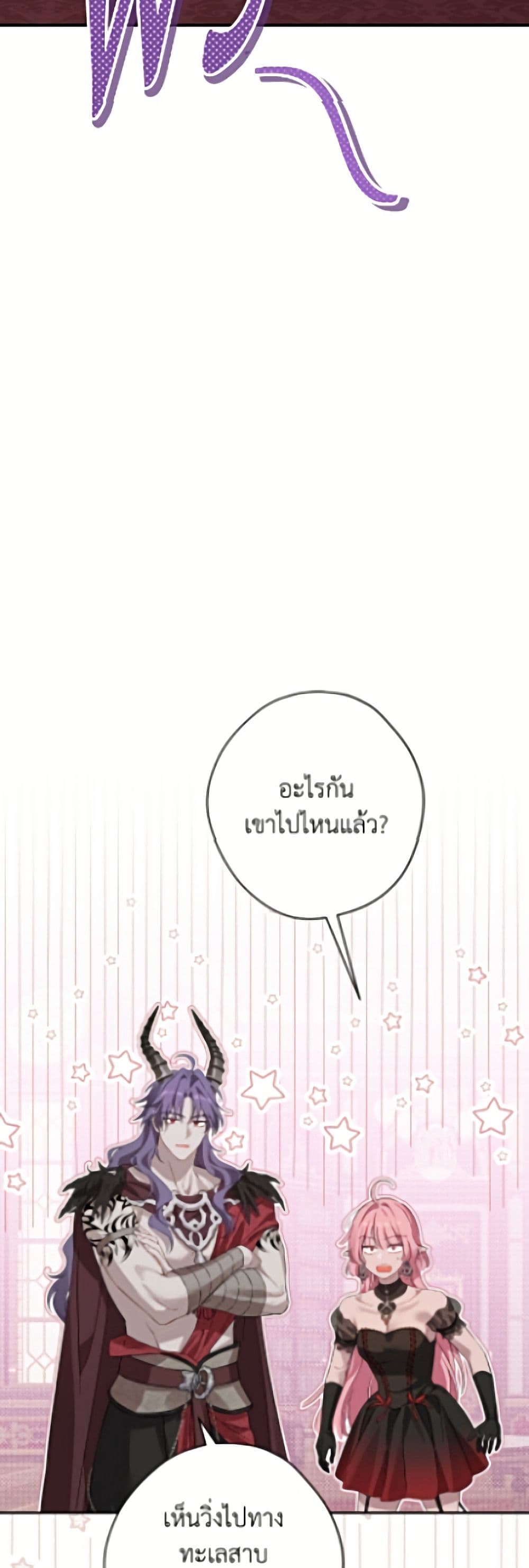 อ่านมังงะ Actually, I Was the Real One หน้าที่ 93 แปลไทย