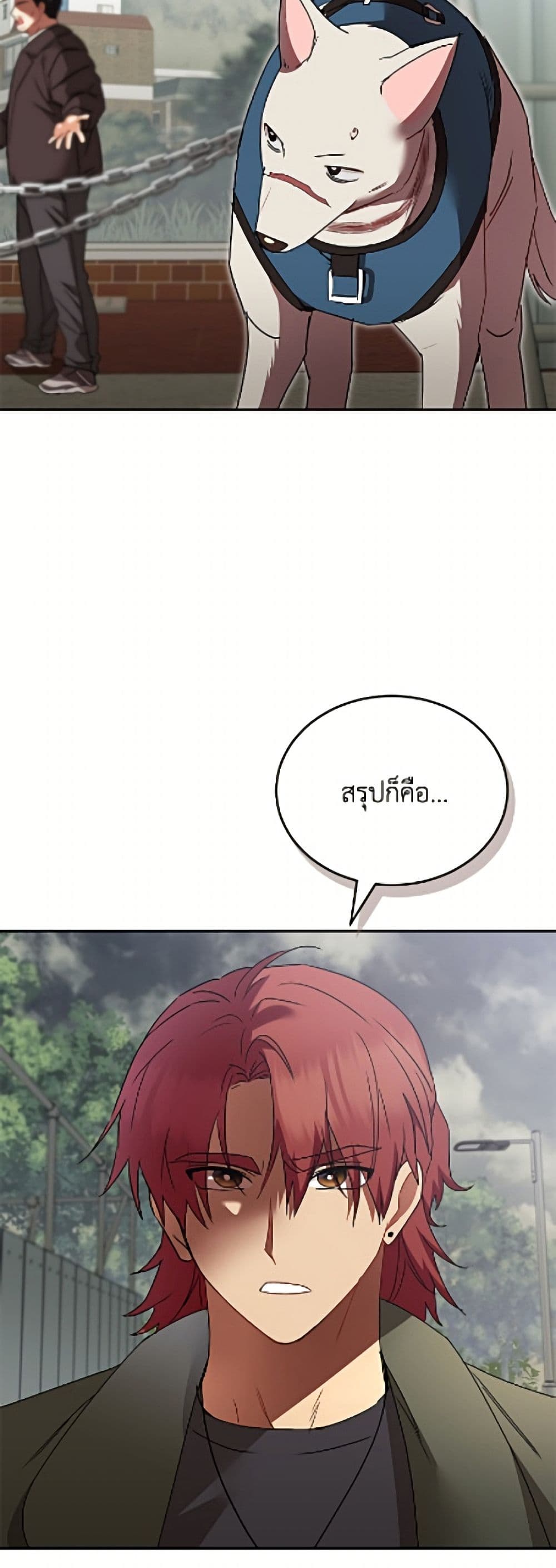 อ่านมังงะ Hello! Veterinarian! หน้าที่ 41 แปลไทย