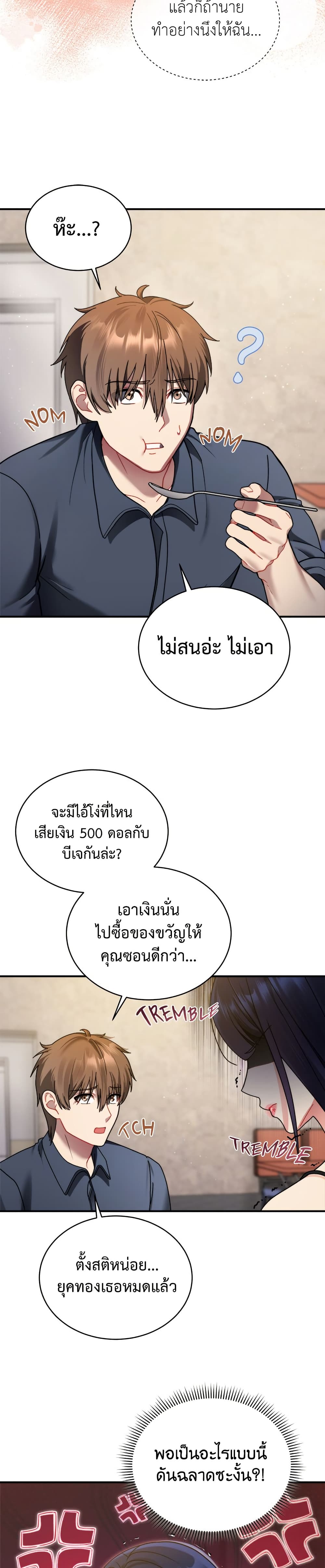 อ่านมังงะ Who-Cares-if-its-a-Lie หน้าที่ 27 แปลไทย อ่านมังงะ Who-Cares-if-its-a-Lie หน้าที่ 27 แปลไทย