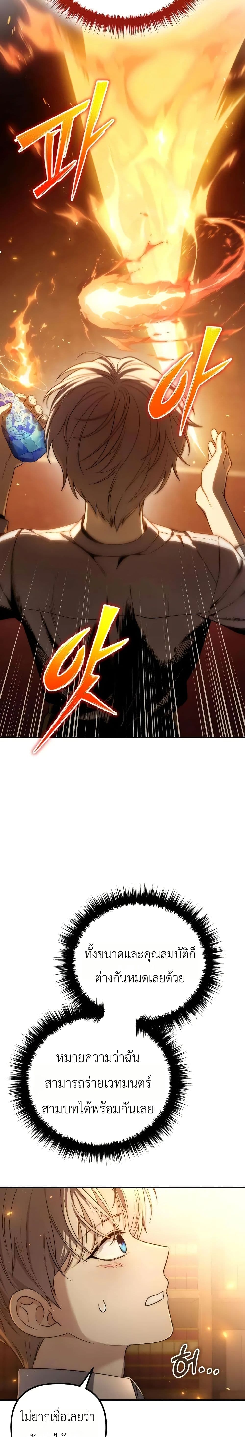 อ่านมังงะ The Margrave’s Worthless Mage หน้าที่ 67 แปลไทย อ่านมังงะ The Margrave’s Worthless Mage หน้าที่ 67 แปลไทย