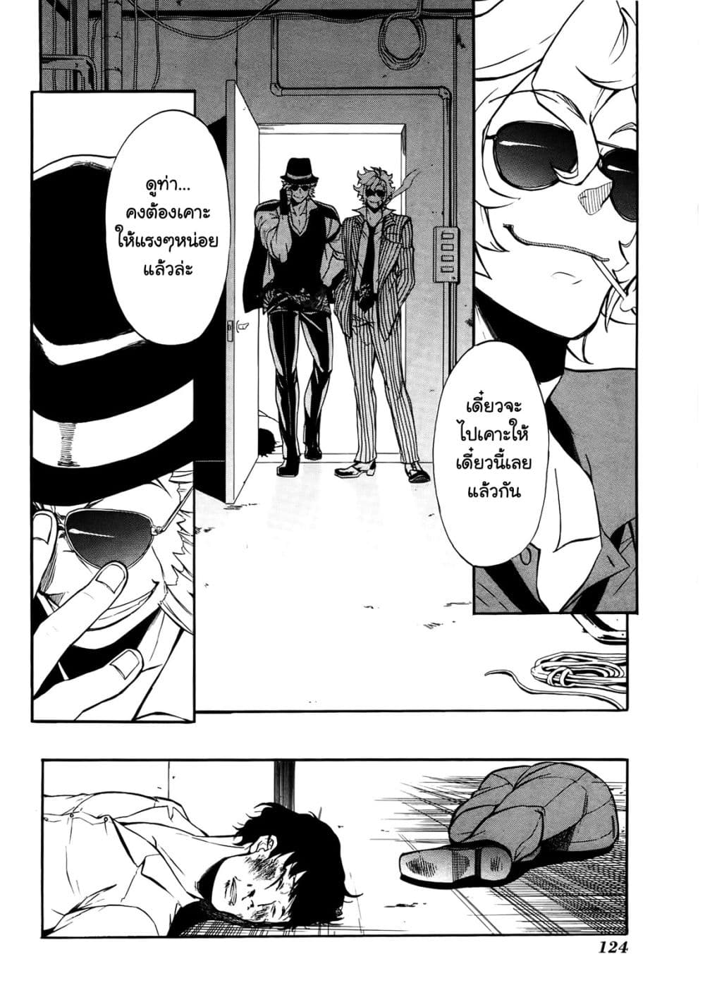 อ่านมังงะ Rose-Guns-Days-Season-1 หน้าที่ 16 แปลไทย