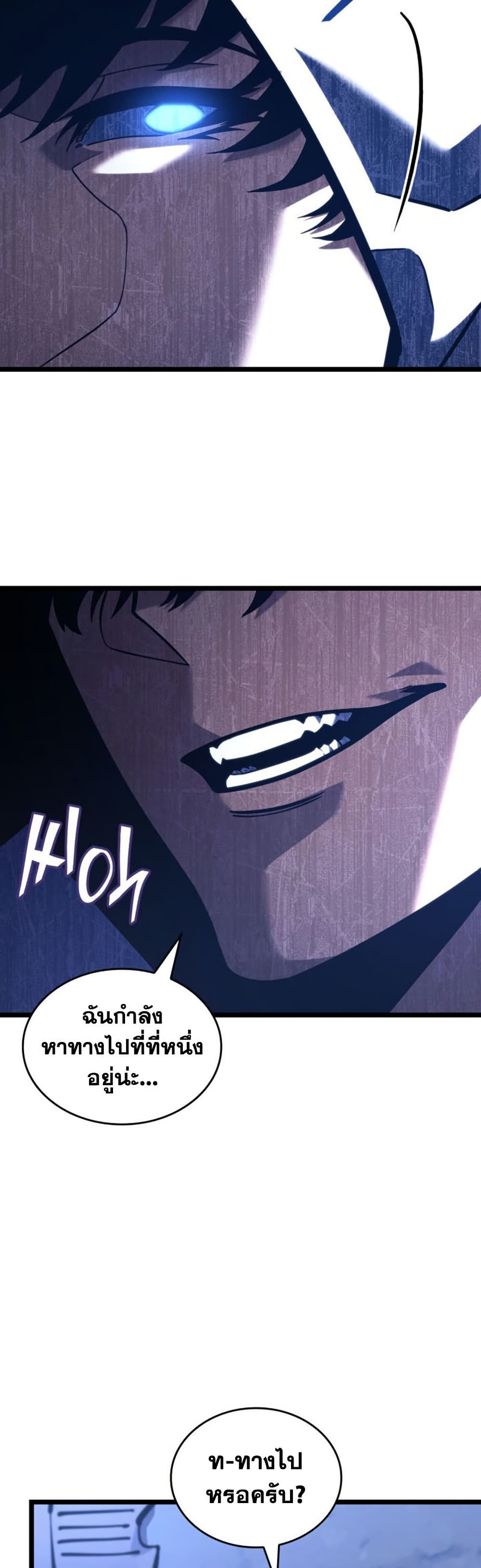 อ่านมังงะ Return of the SSS-Class Ranker หน้าที่ 45 แปลไทย