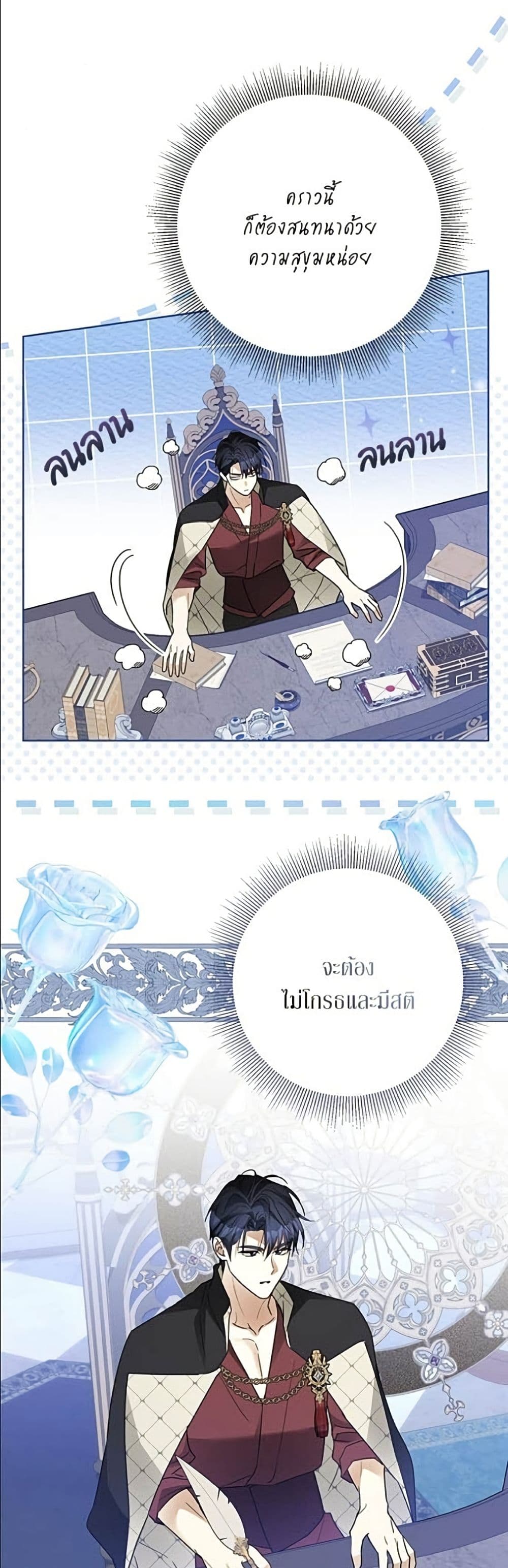 อ่านมังงะ Became the Duke's Male Servant หน้าที่ 61 แปลไทย