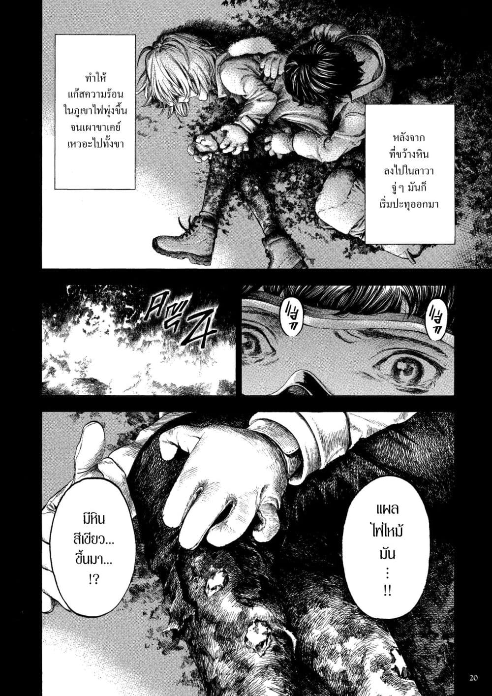 อ่านมังงะ A Witch of Caldera หน้าที่ 29 แปลไทย