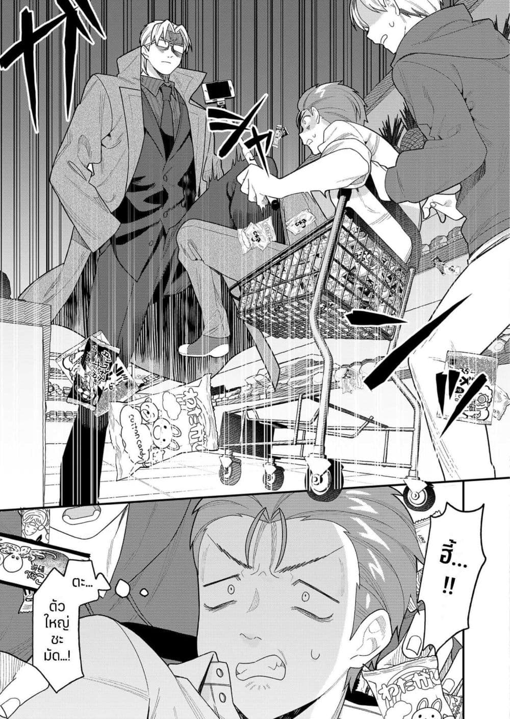 อ่านมังงะ Yumiko-to-Gin หน้าที่ 18 แปลไทย